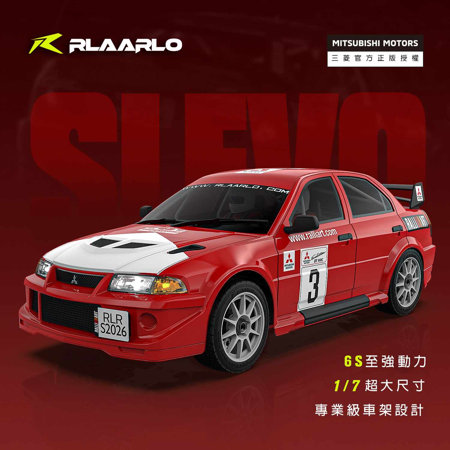 三菱官方授權 Rlaarlo Mitsubishi EVO 6.5 無刷四驅拉力遙控車 SLEVO-07