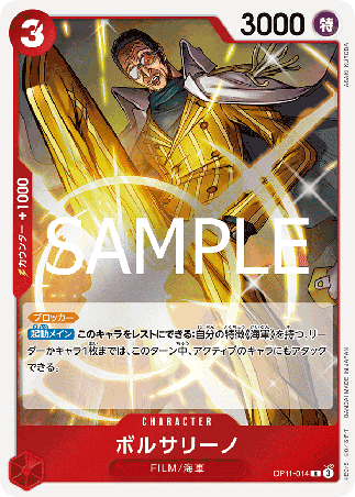One Piece TCG Card Game - Op11-014 (R) Borsalino
