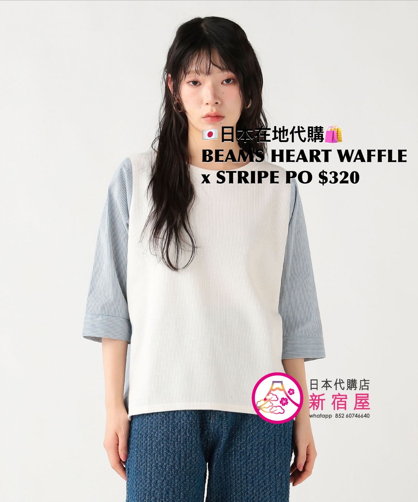 BEAMS HEART WAFFLE x STRIPE PULLOVER