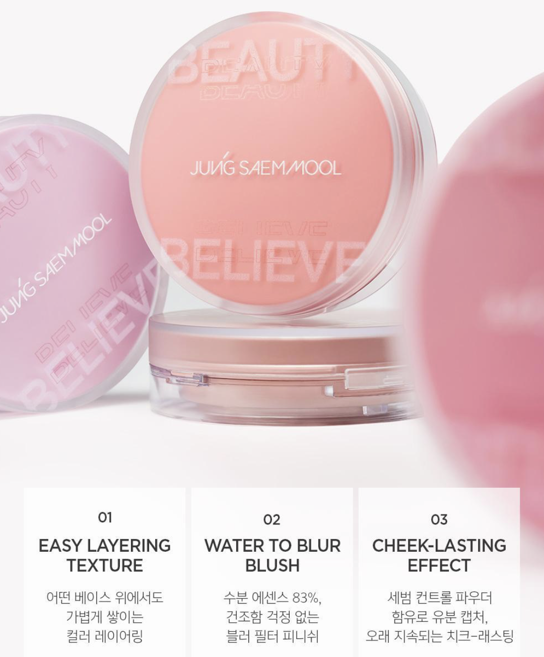 韓國 JUNG SAEM MOOL X 穿著Prada的惡魔2 腮紅氣墊｜Artist Cushion Blush Blur