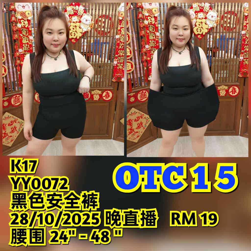 OTC15 YY0072 黑色安全裤（腰围 24-48寸）