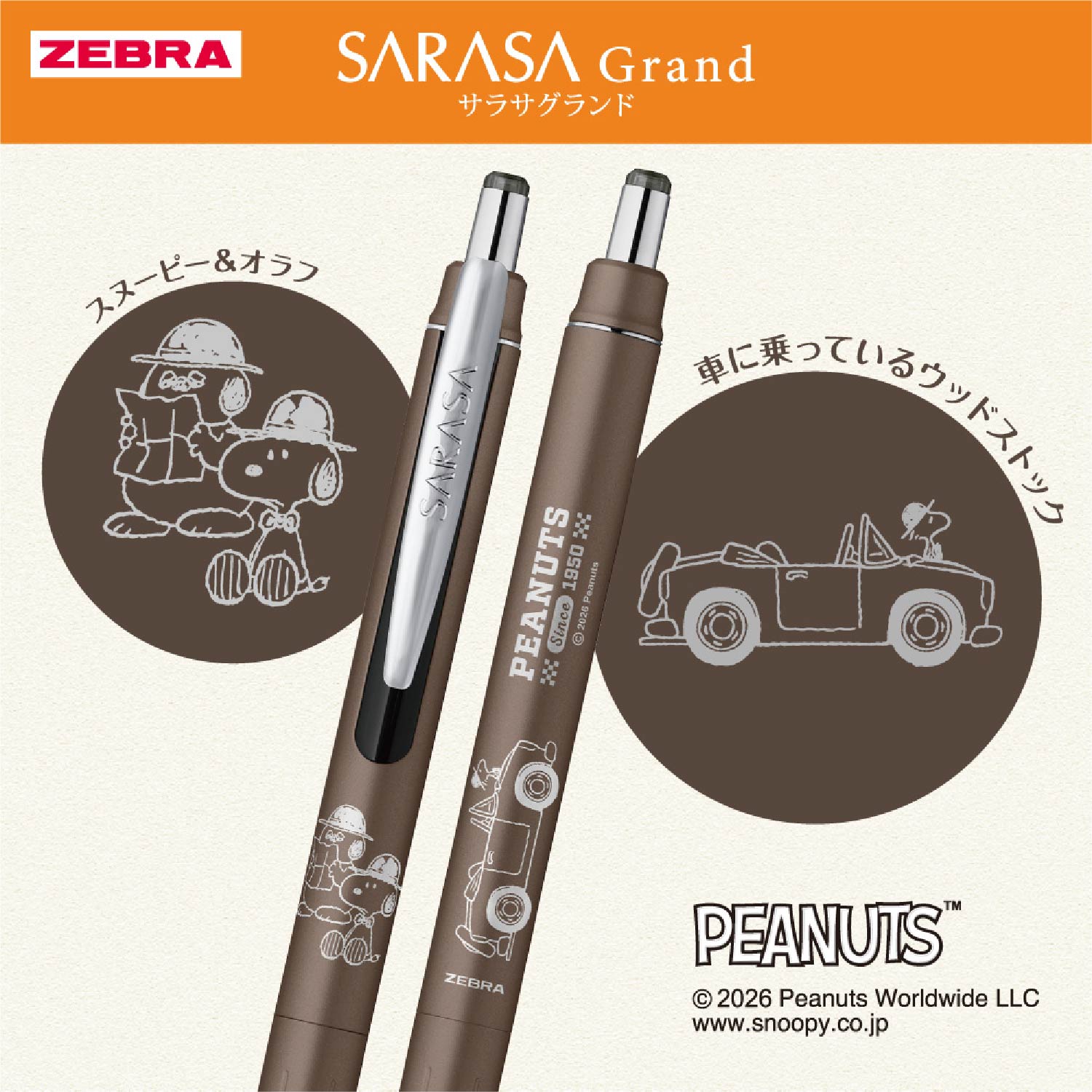 現貨｜限定 Snoopy & Olaf Zebra SARASA Grand 金屬筆桿 0.5mm 黑色 Black 啫喱筆 (P-JJ57-SN26-BK2)