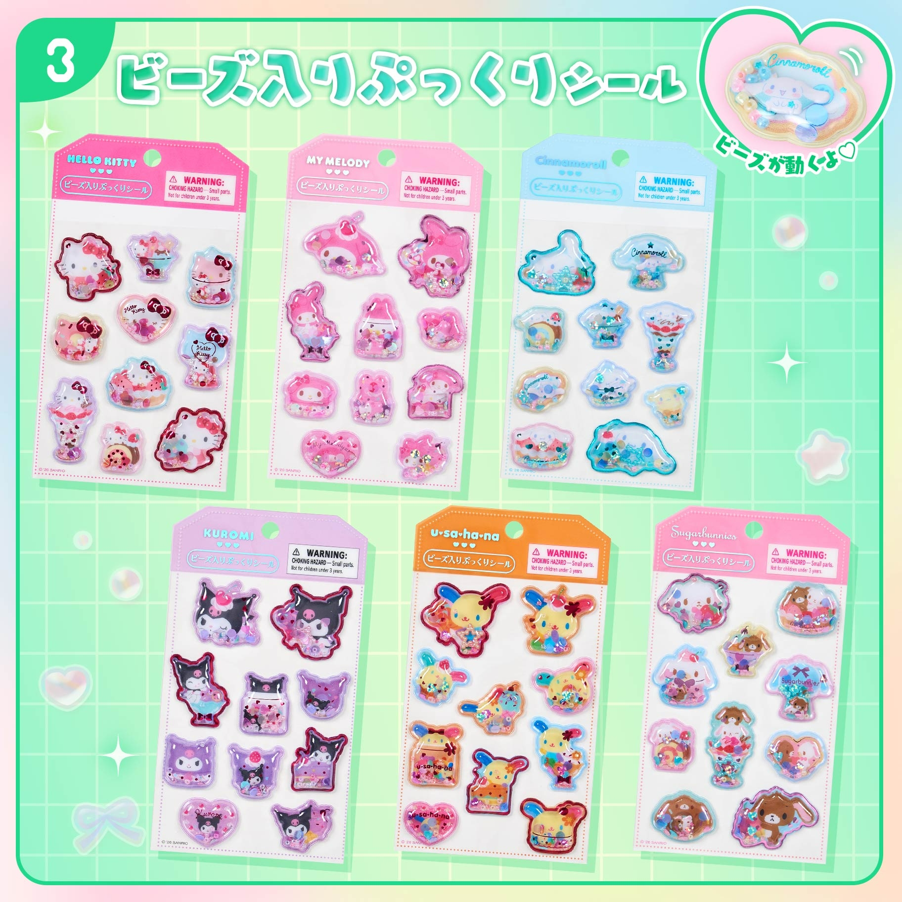 🌸 【預訂】Sticker Friends Series-No.3-Beaded Stickers