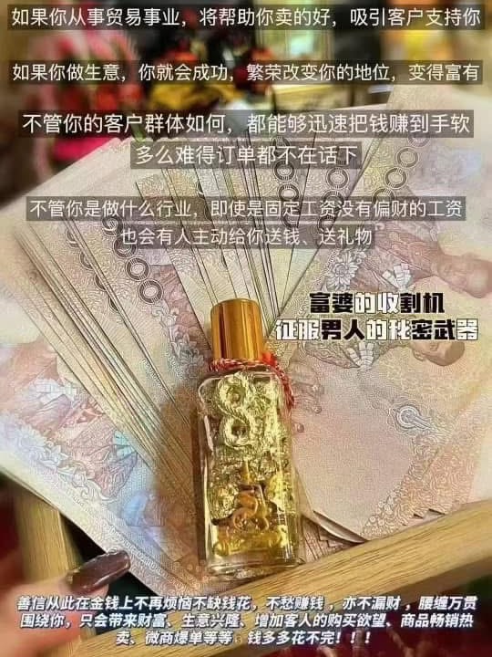 水龍爆財油