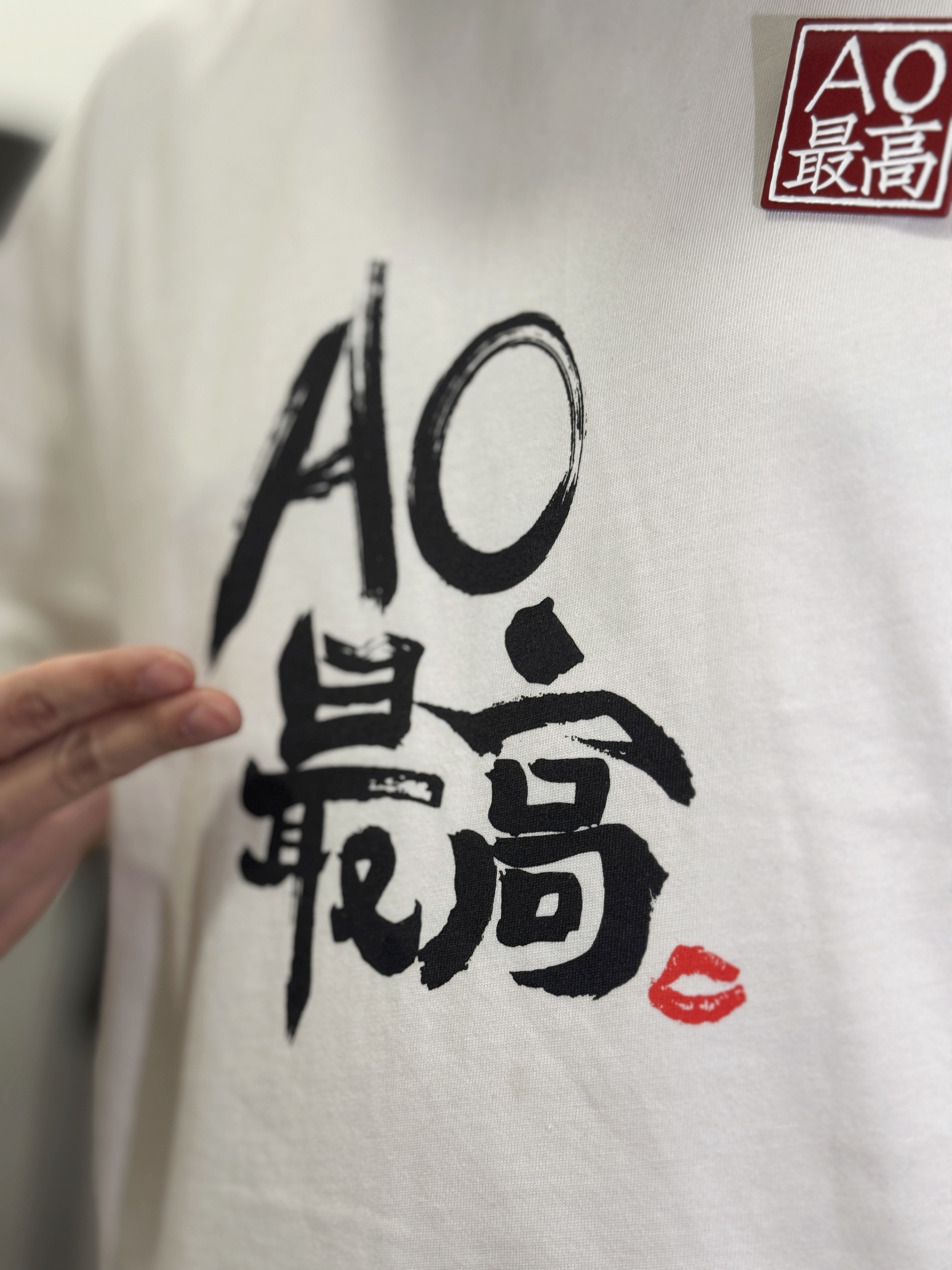 A0最高 Tee 