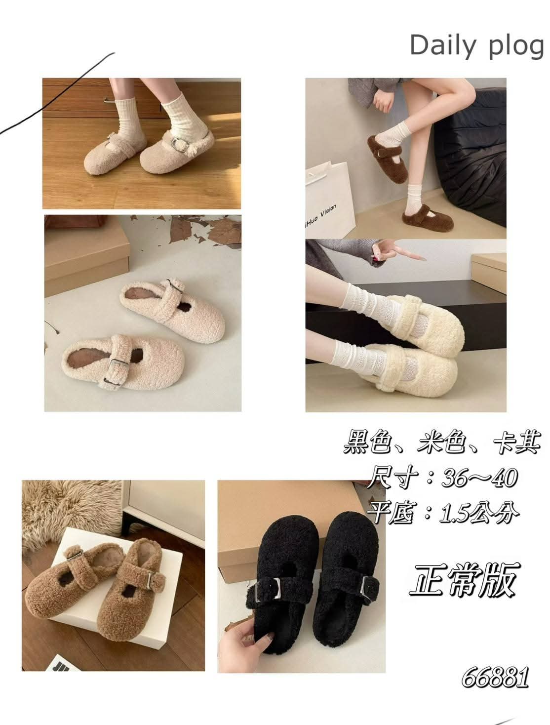 66881 毛绒平底勃肯鞋