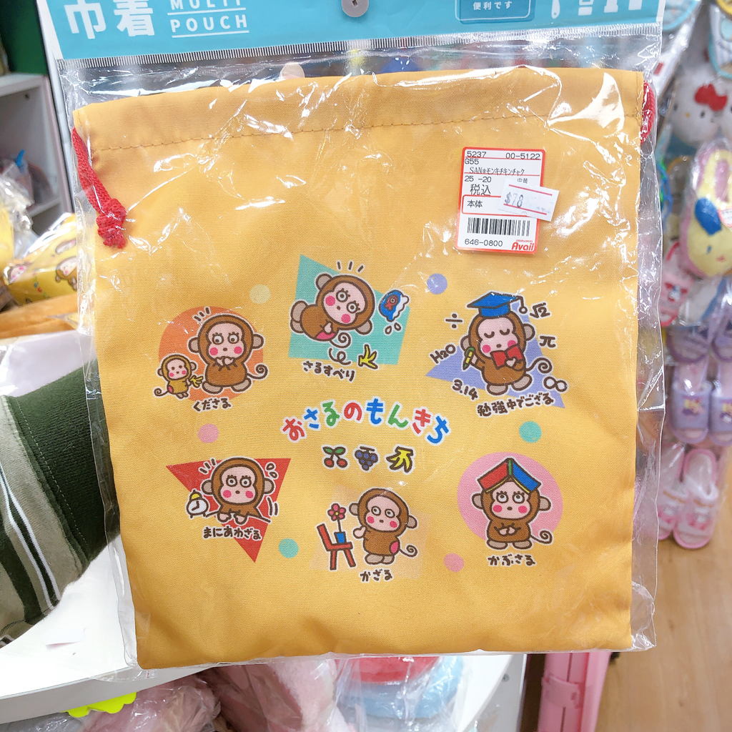 日本直送日本版馬騮仔monkichi 超多新款家居產品！收納箱/索袋/環保袋/化妝袋/公仔