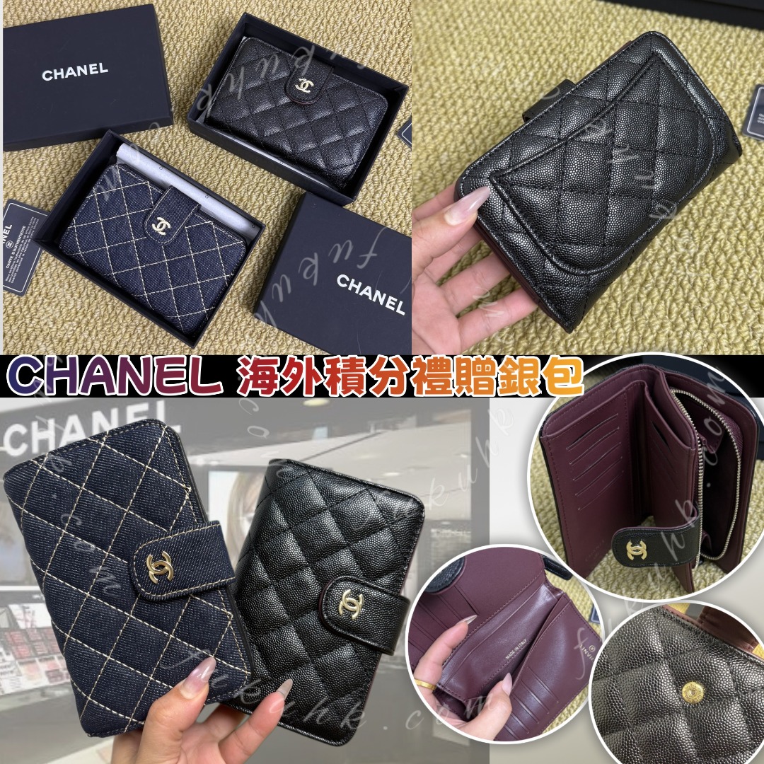 CHANEL 海外積分禮贈銀包