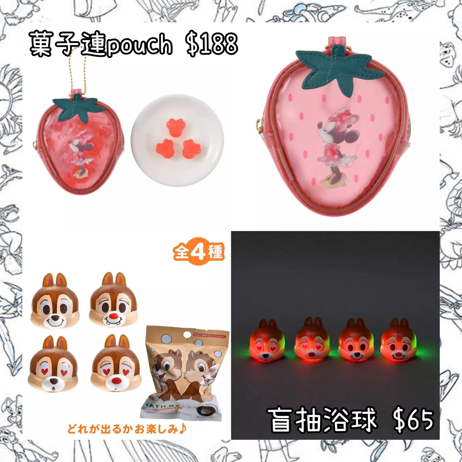 ：日本：GLOSSY FRUITS 24/2 日本發賣 菓子連POUCH 盲抽 浴球