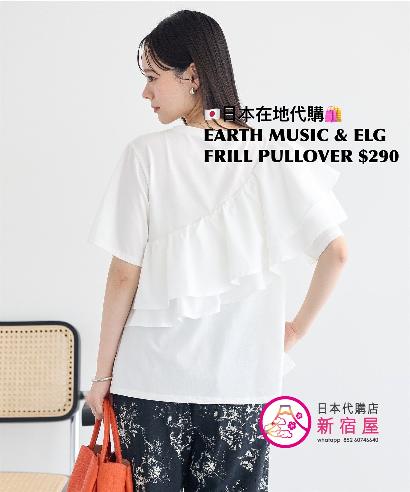 EARTH MUSIC & ECOLOGY FRILL PULLOVER