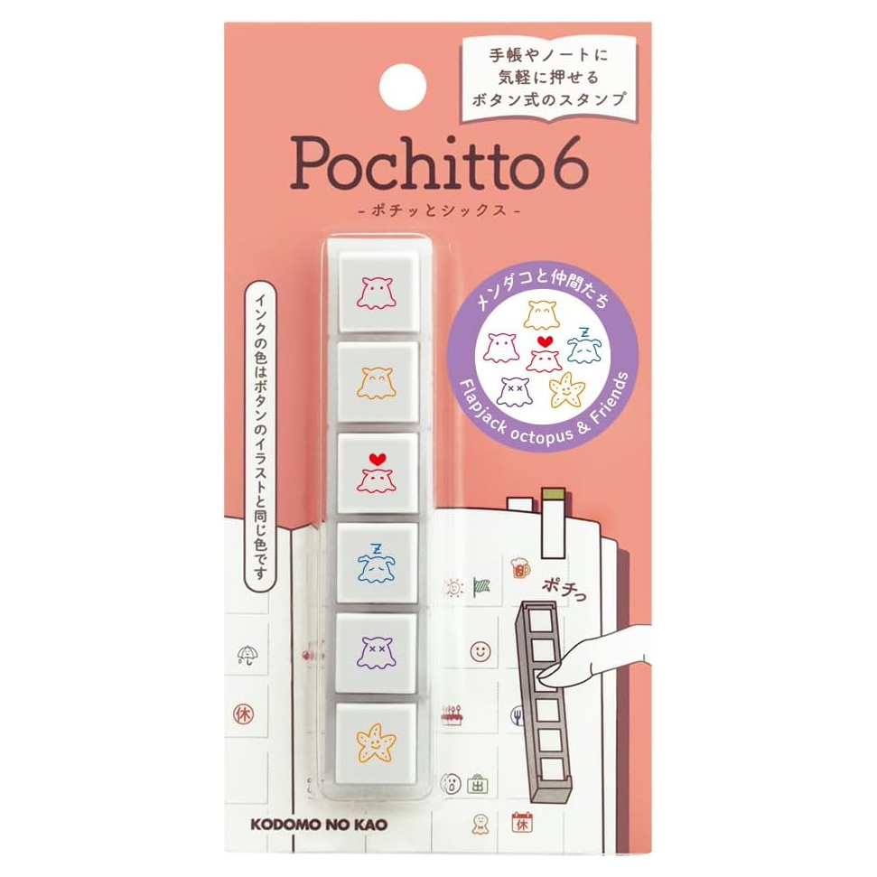 現貨｜扁面蛸海星圖案 Pochitto6 日版 按壓式6連印章 手帳印章 (1850-006) 