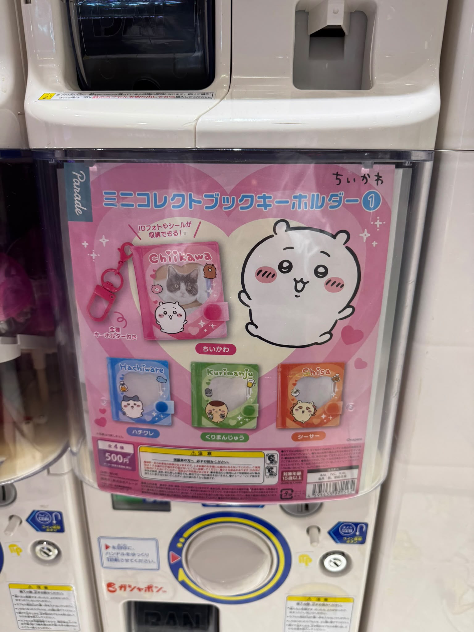 ✨連線商品需補運費✨chiikawa 迷你收藏本匙扣