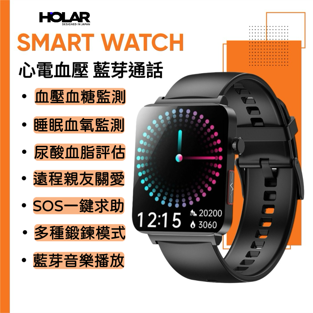 HOLAR JAPAN 無創測血糖尿酸ECG心電智能手錶 運動手錶 遠程監測APP 血壓心率健康監測手錶 HS0166