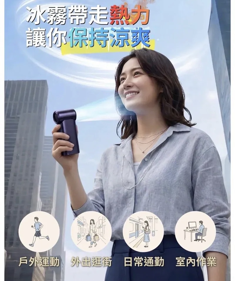 Aecooly 氣動冰霧高速風扇「噴噴風扇」