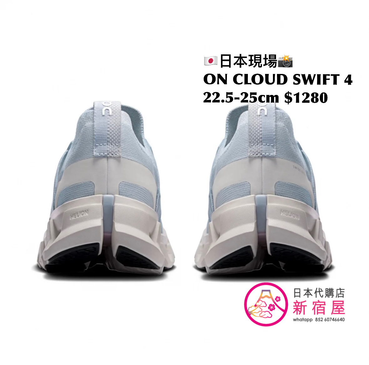ON CLOUD SWIFT 4