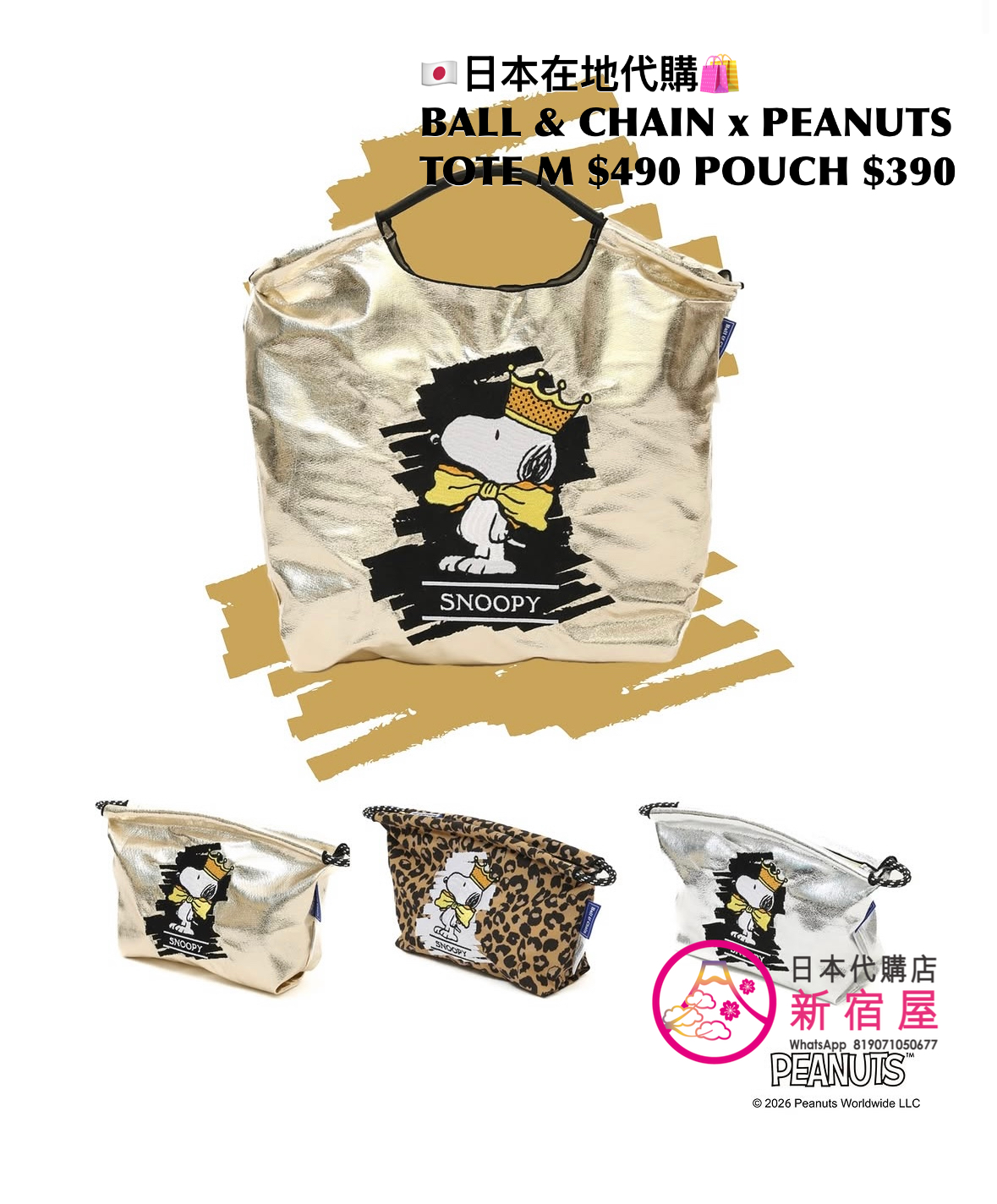 BALL & CHAIN x PEANUTS POUCH/ TOTE M