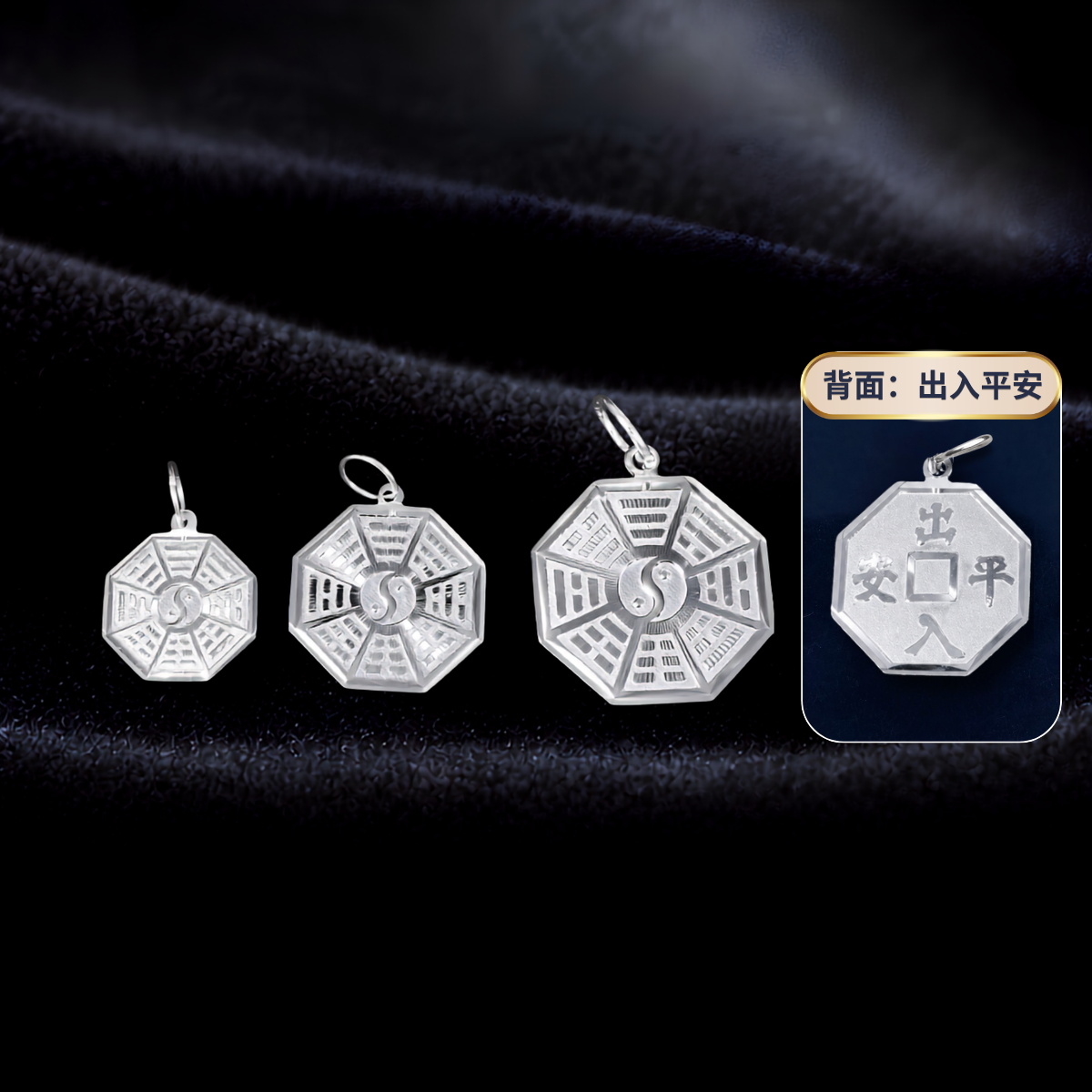 Type4【Ba Gua】Silver 925 Pedant 八卦辟邪➕出入平安吊坠  （100% 925纯银）
