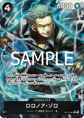 One Piece TCG Card Game - Op10-095 (R) Roronoa Zoro (AA)