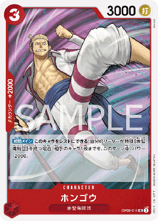 One Piece TCG Card Game - Op09-011 (UC) Hongo