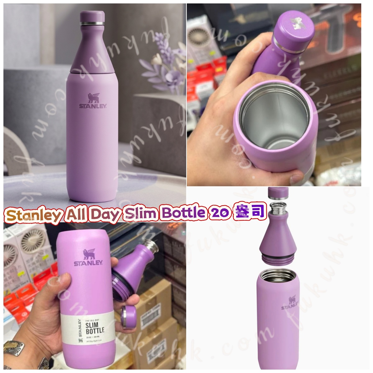 Stanley All Day Slim Bottle 20 盎司 (丁香色)