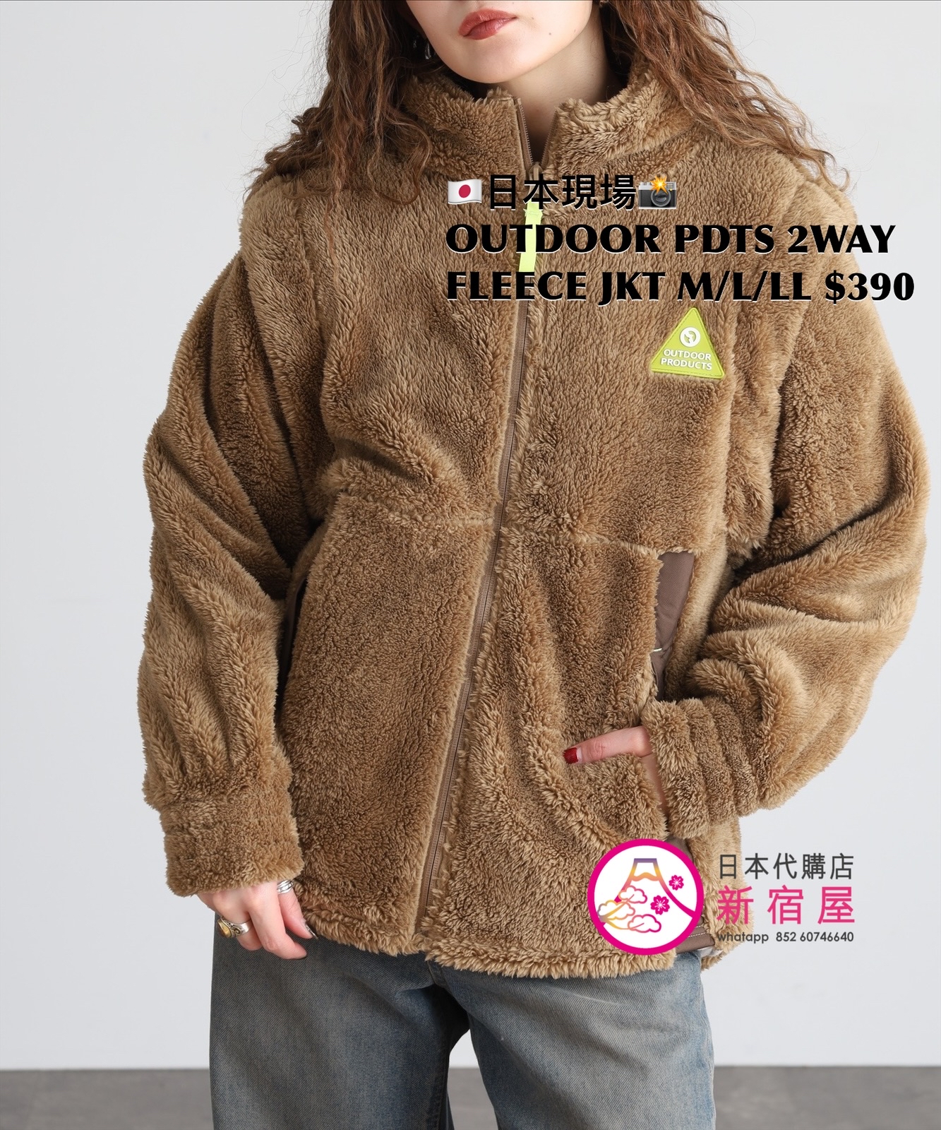 OUTDOOR PRODUCTS 抗 UV 2WAY FLEECE JACKET