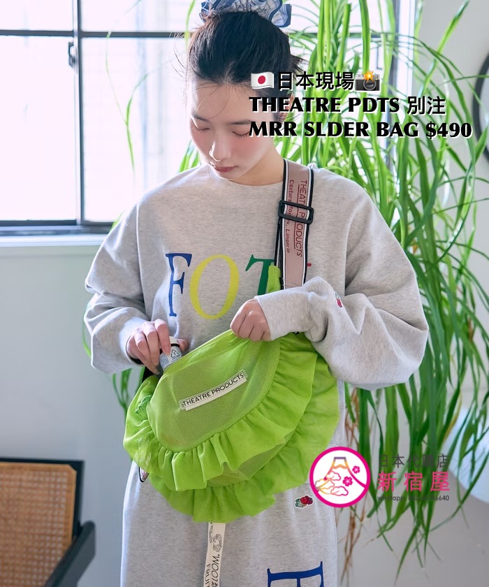 THEATRE PRODUCTS 別注 MESH RUFFLE ROUND SHOULDER BAG