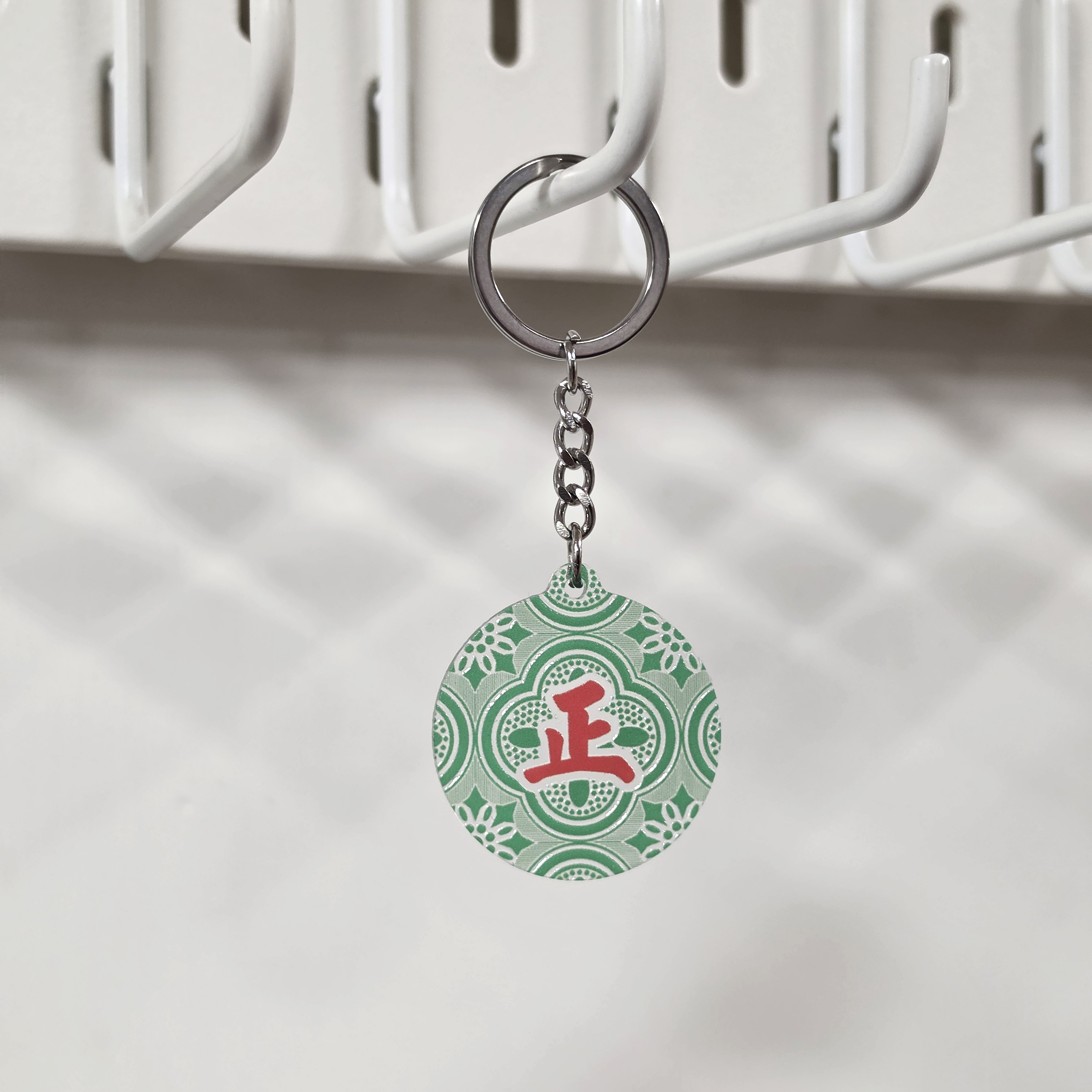 仿壓花玻璃單字匙扣 好/勁/靚/正/得/掂