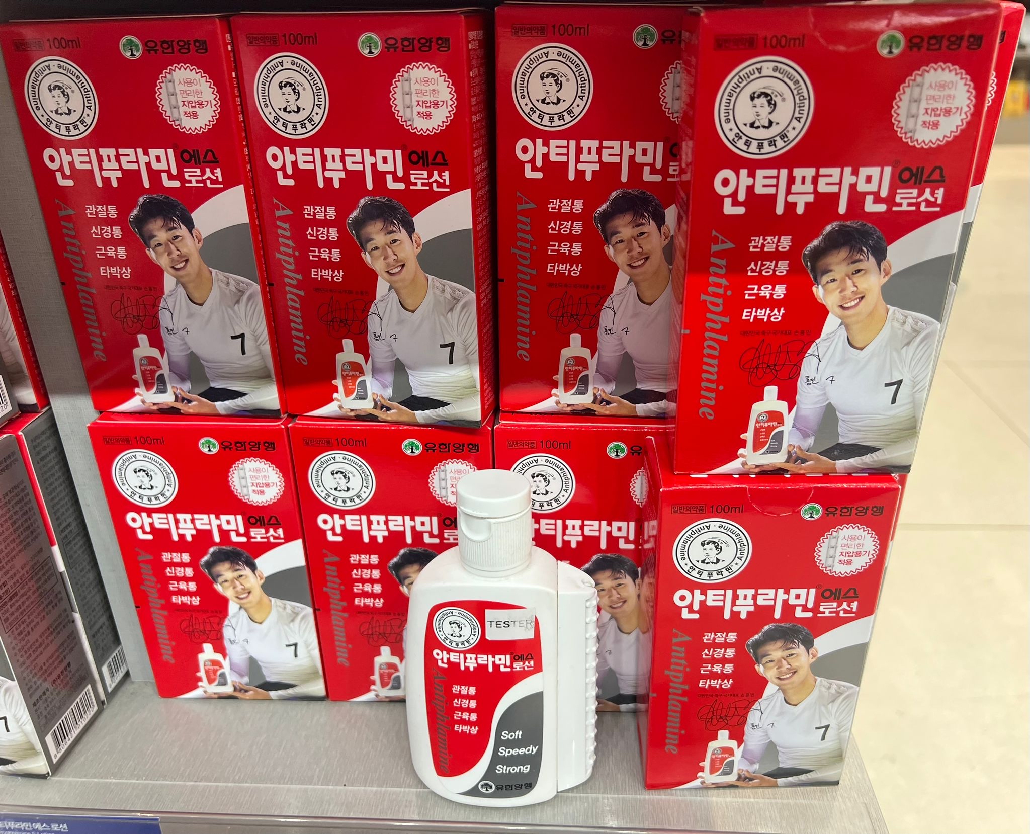 ⚽️孫興慜代言 Yuhan Antiphlamine 人氣肌肉酸痛乳液 100ml  