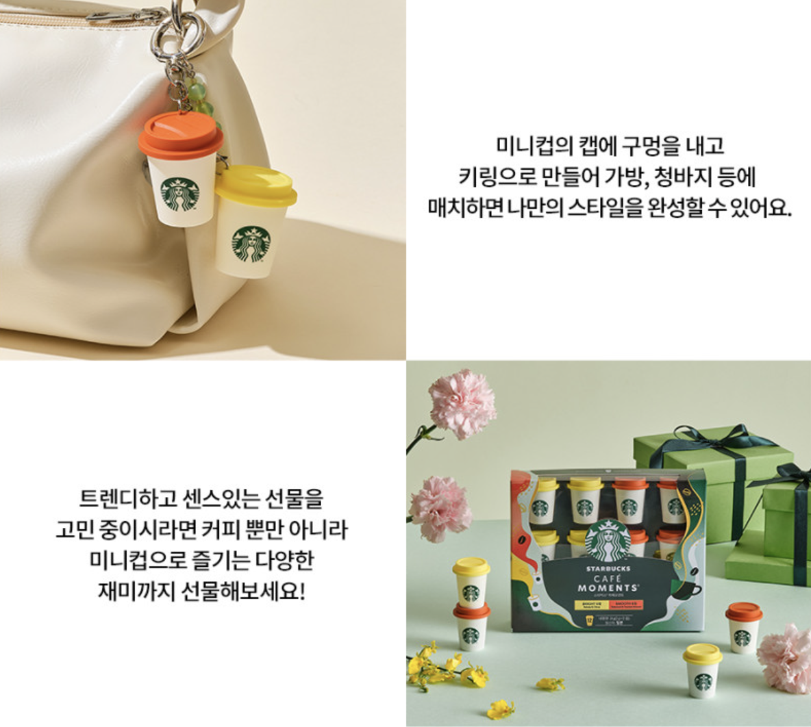 韓國 Starbucks 星巴克 即沖咖啡 迷你杯禮盒 12個/盒｜Starbucks Cafe Moments