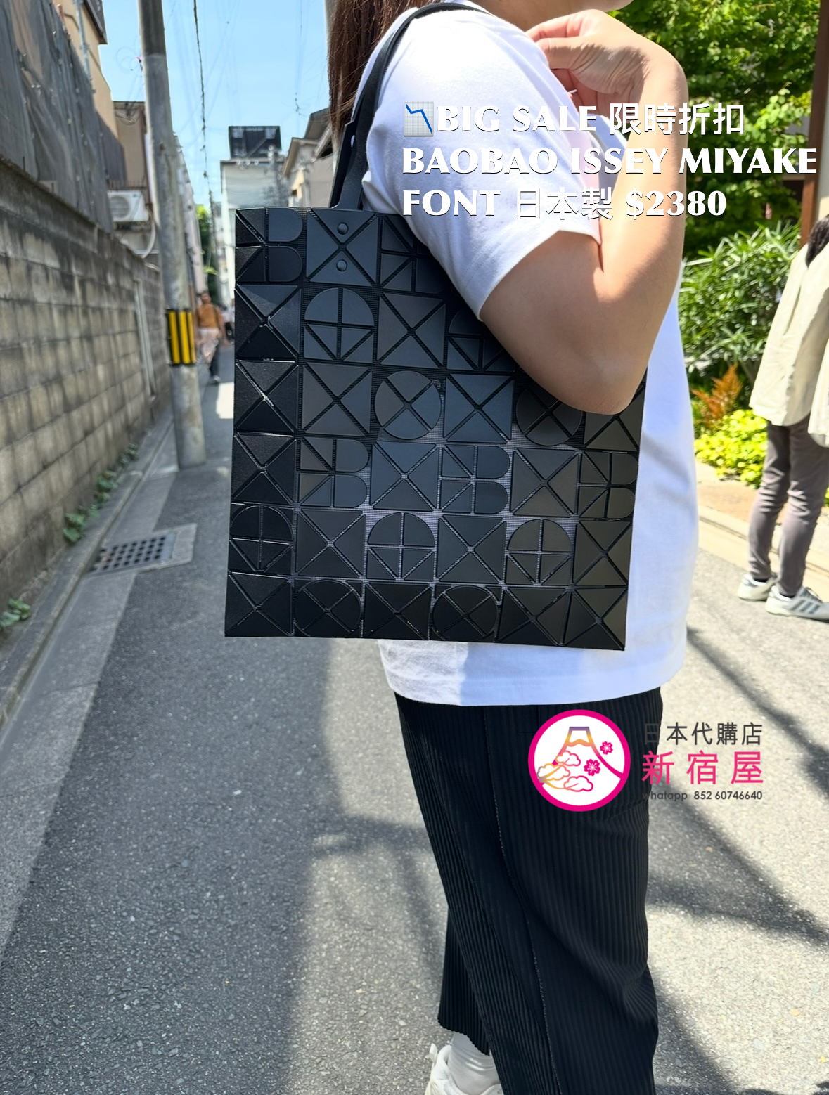 BAOBAO ISSEY MIYAKE FONT
