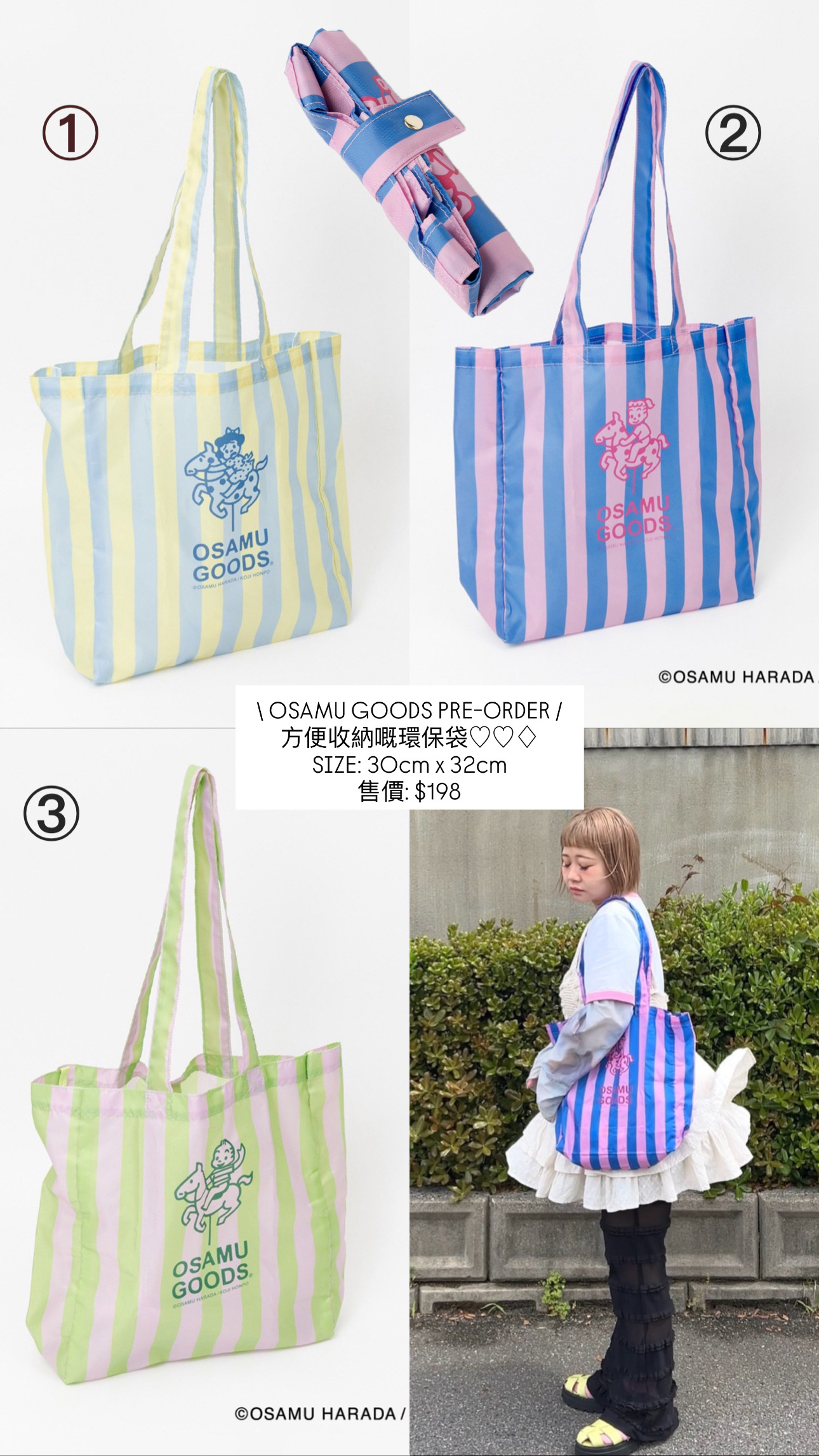 OSAMU GOODS 環保袋