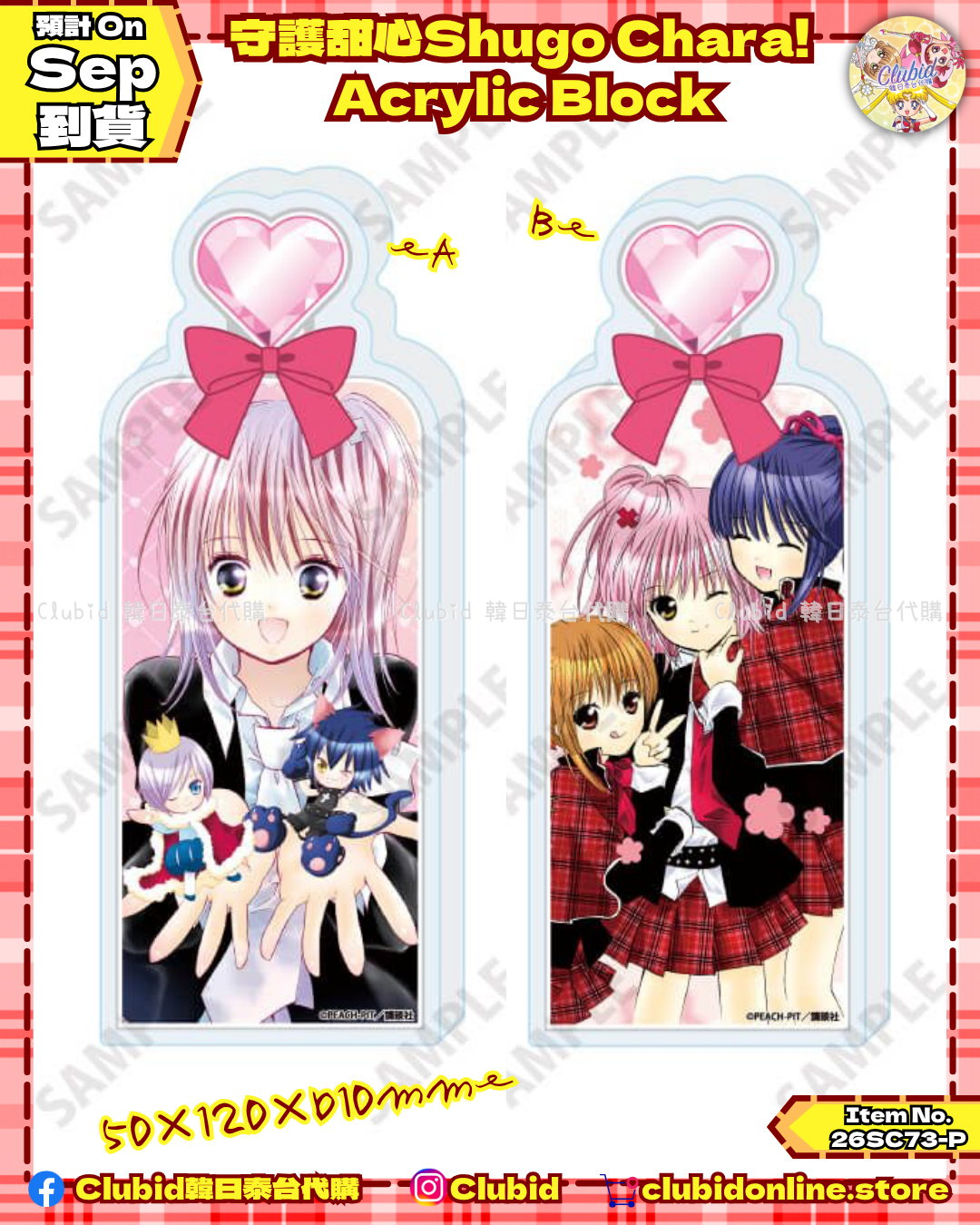 《Pre-Order》Acrylic Block｜守護甜心Shugo Chara! X eeo (26SC73-P)