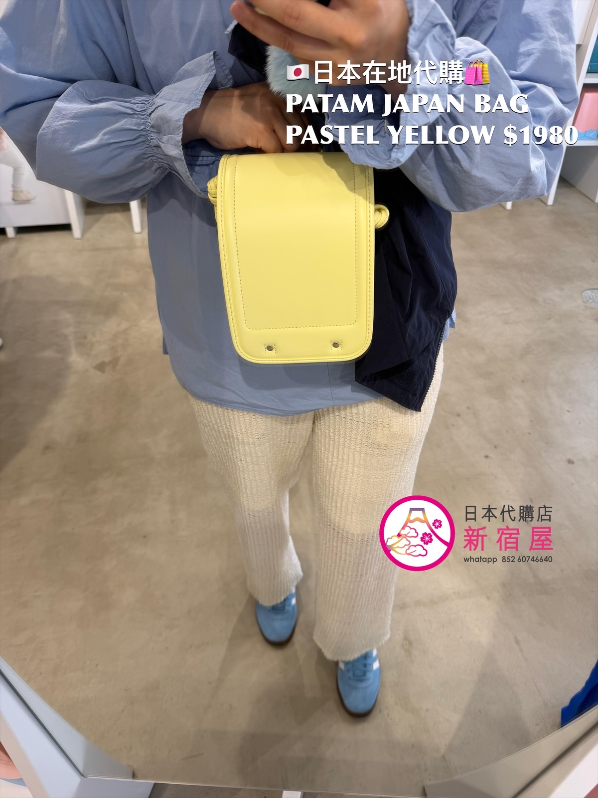 PATAM JAPAN BAG