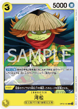 One Piece TCG Card Game - Op06-103 (C) Kawamatsu