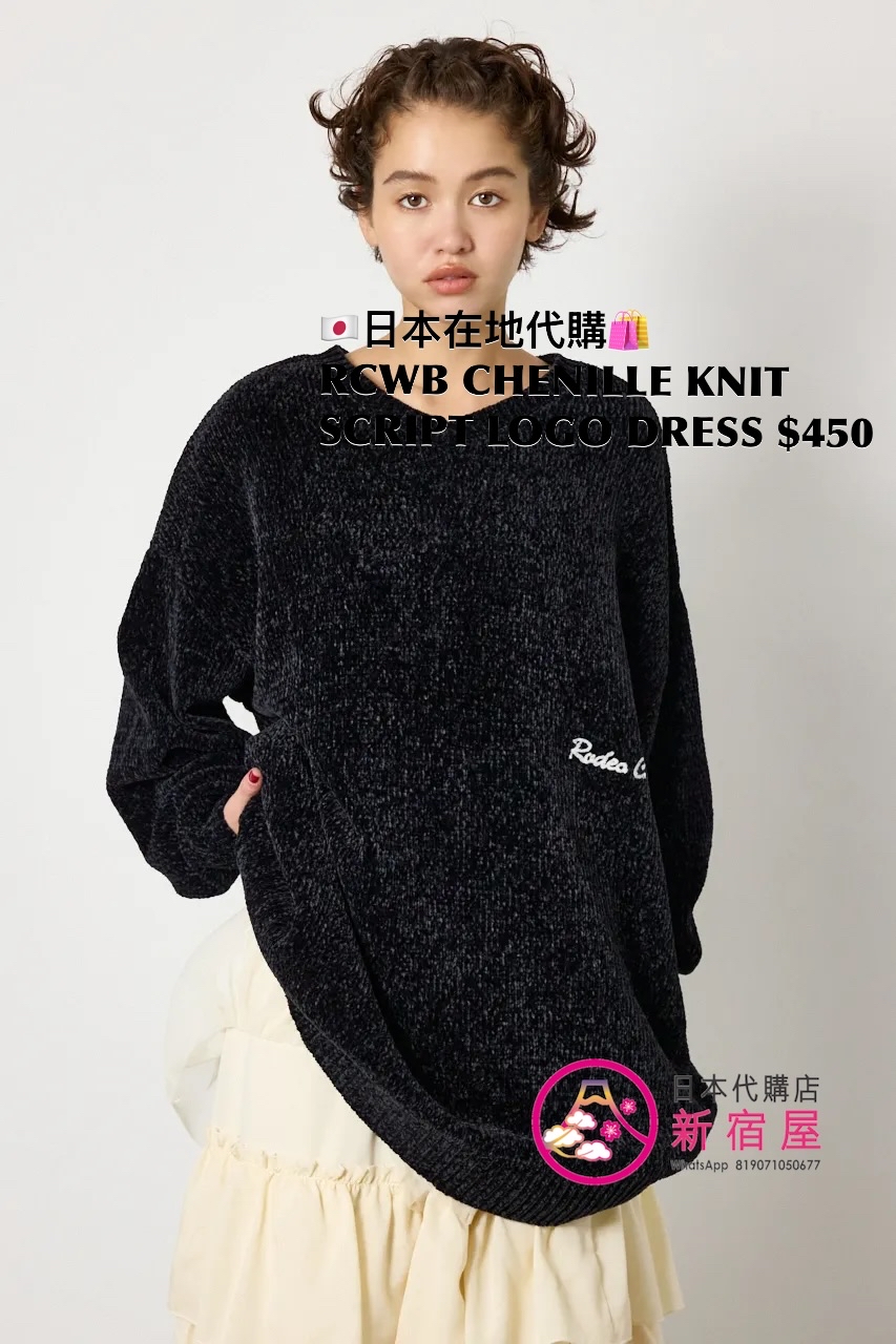 RODEO CROWNS WIDE BOWL CHENILLE KNIT SCRIPT LOGO DRESS