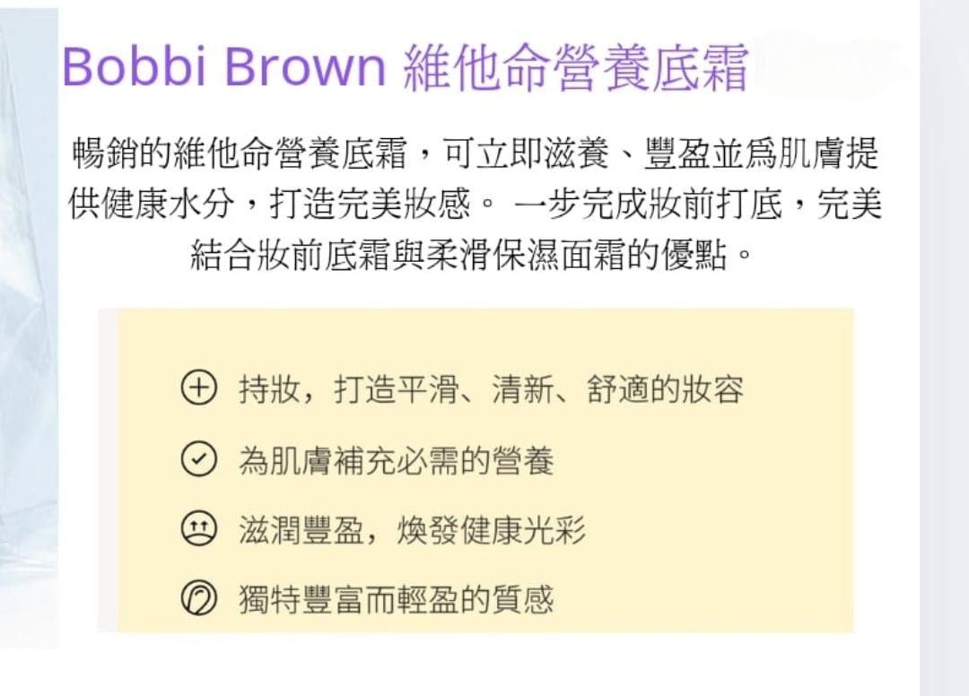 Bobbi Brown 套裝 精華4ml +面霜7ml  旅行裝 （ 優惠 ） 