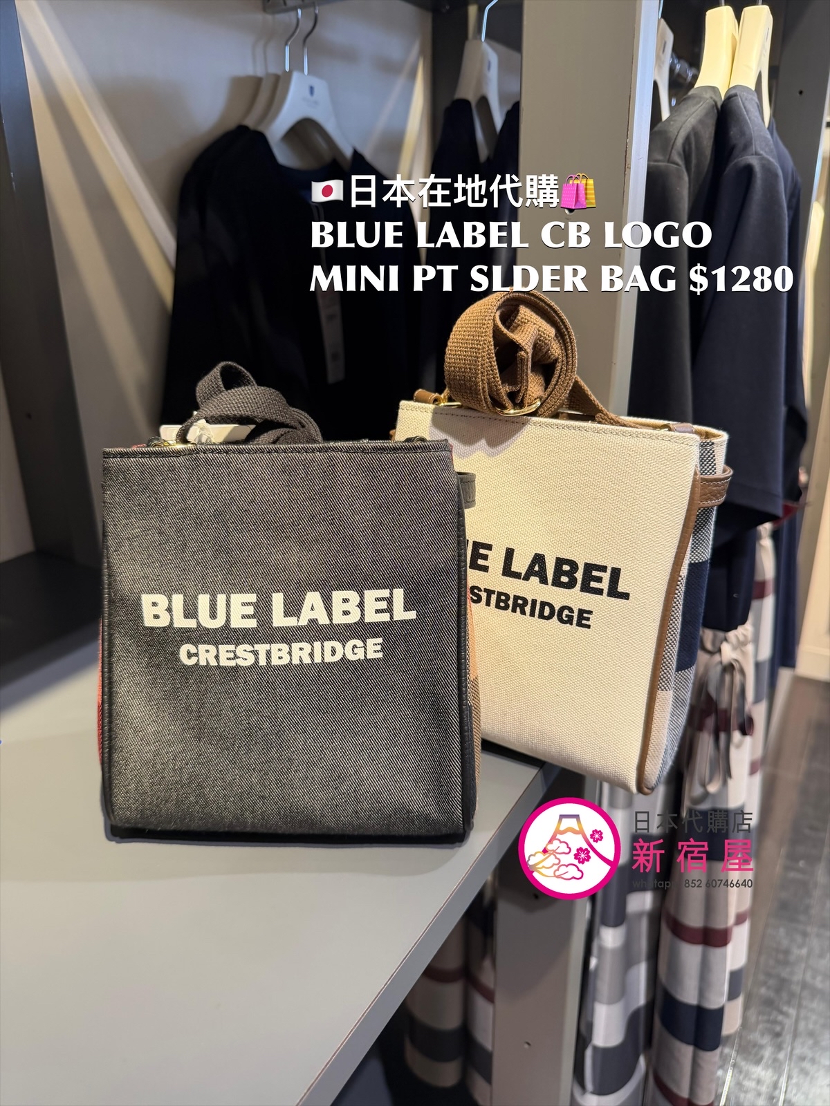 BLUE LABEL CB LOGO MINI PRINT SHOULDER BAG 