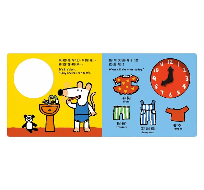禾流 小鼠梅西現在幾點了呢？