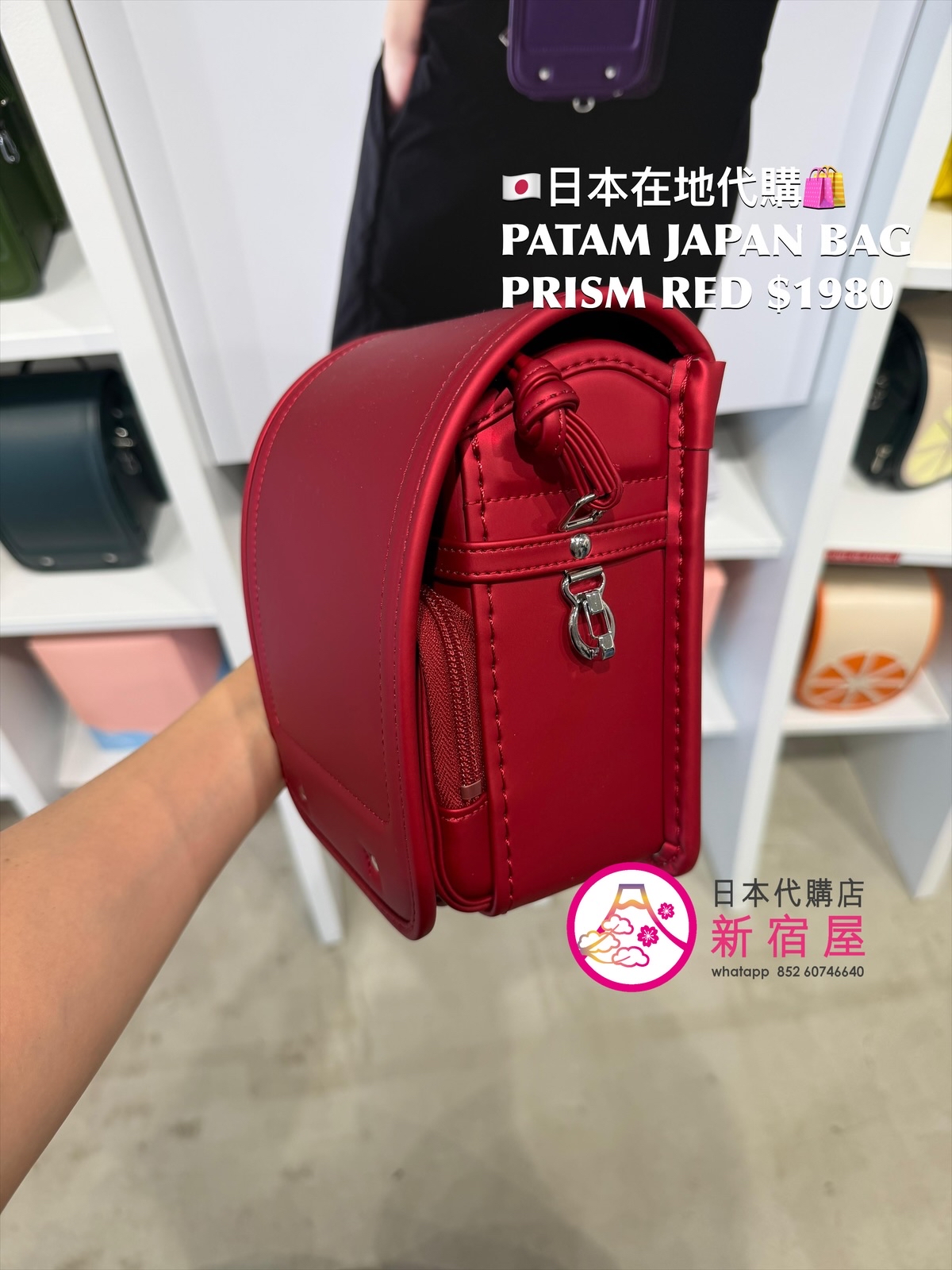 PATAM JAPAN BAG PRISM
