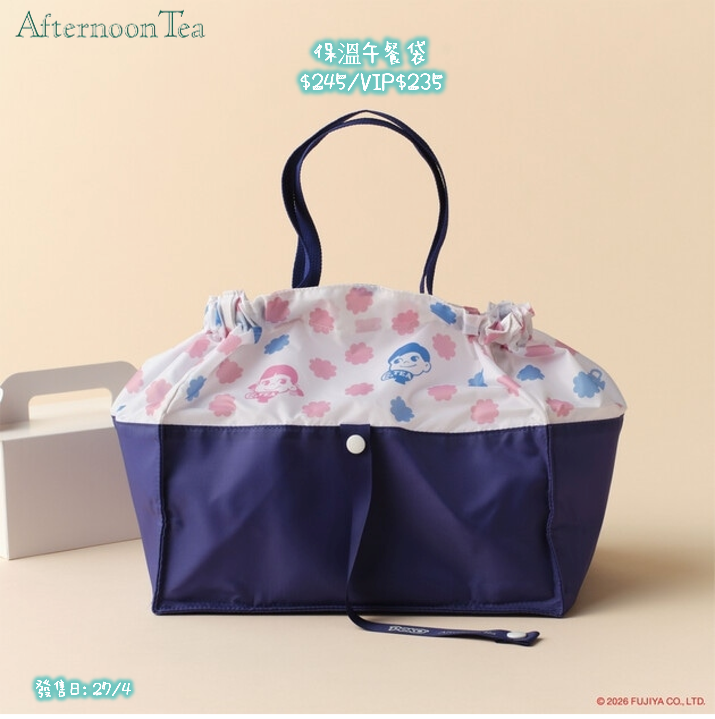 🌸 【預訂】Peko-chan x Afternoon Tea-18.保溫午餐袋