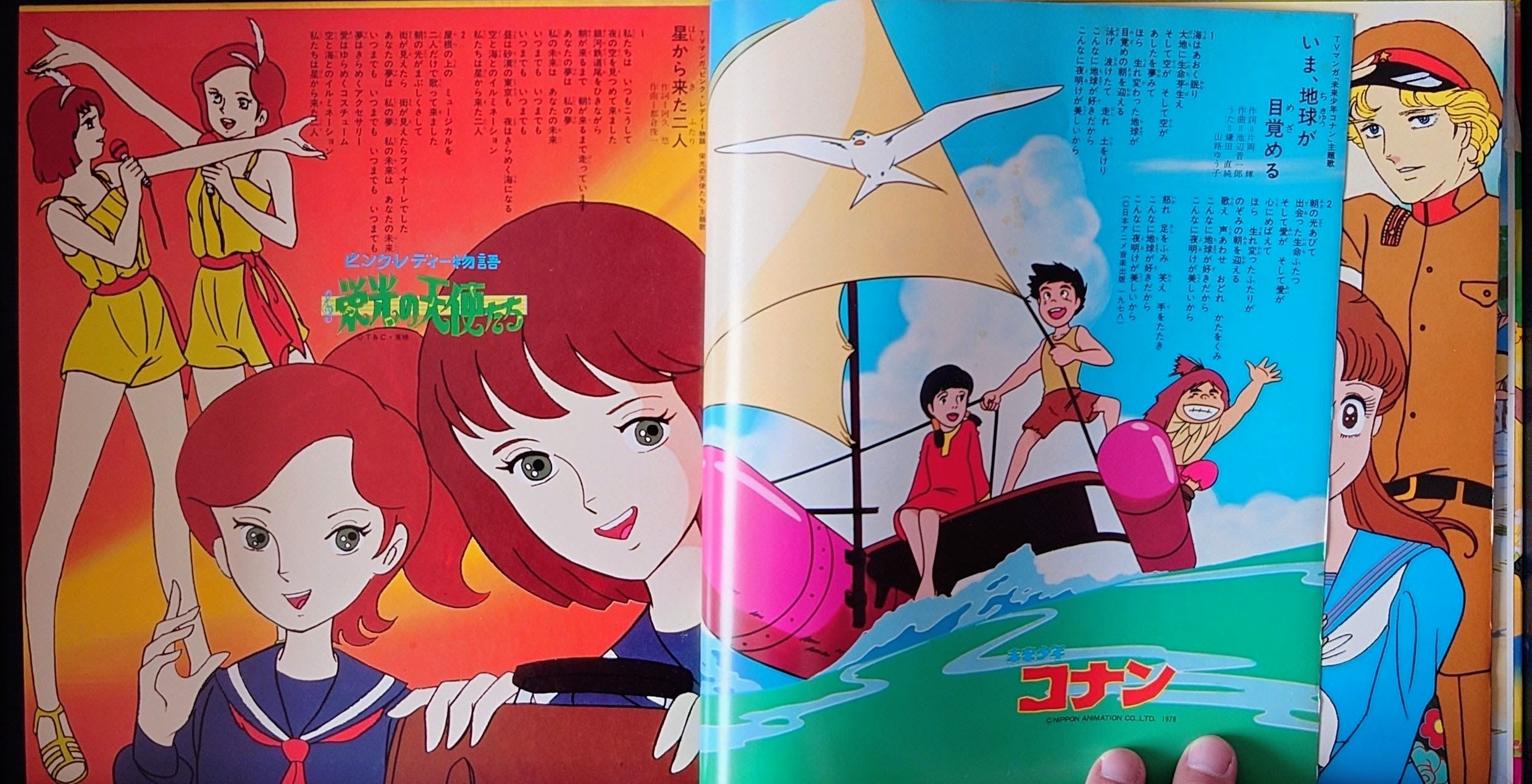 (極罕)  經典昭和動漫 < 電視主題歌集 Hit Song Big 10 > 8寸紅膠專輯