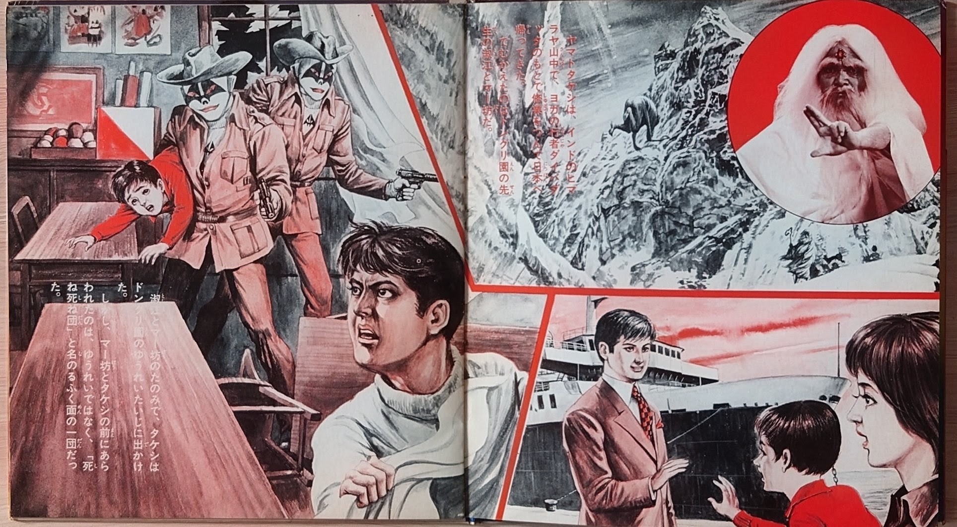 (極罕) 日本特撮  < 彩虹化身俠 / 主題歌 / 挿入歌 / 漫畫唱片合集 > 1972 EP紅膠唱片