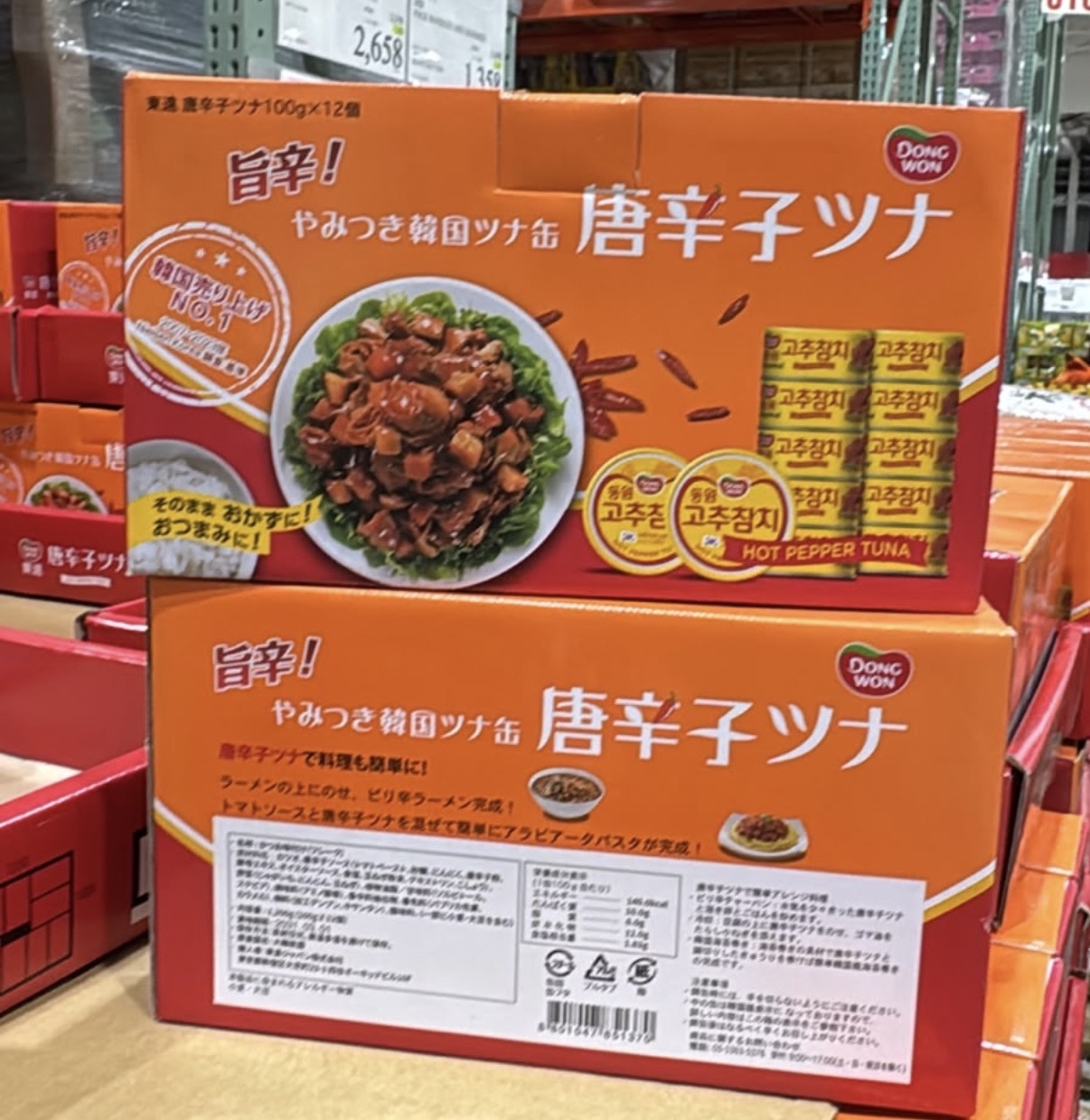 日本🇯🇵Costco快閃 🌟本週特價🌟Costco代購  Dongwon 辣椒鮪魚 100g x 12 罐 （1200g) 