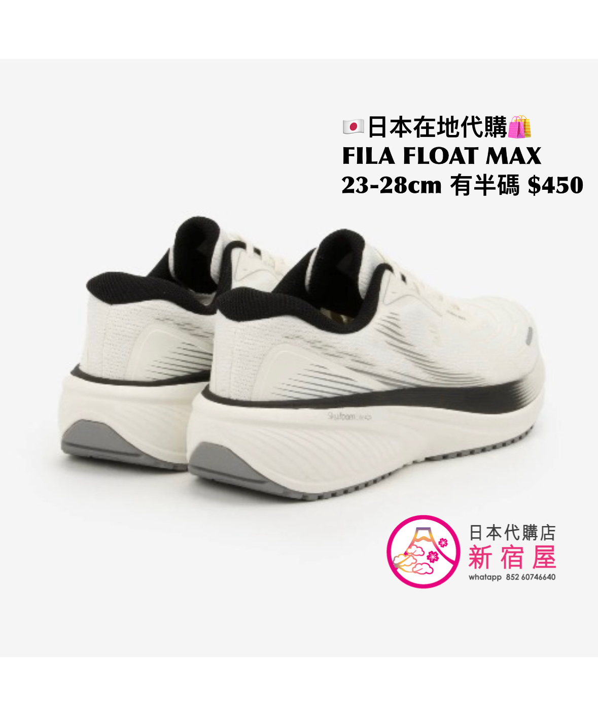 FILA FLOAT MAX