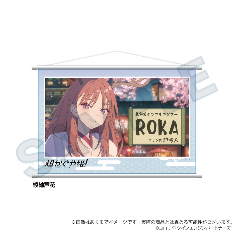 訂購 2026/03 Y Line 超かぐや姫！