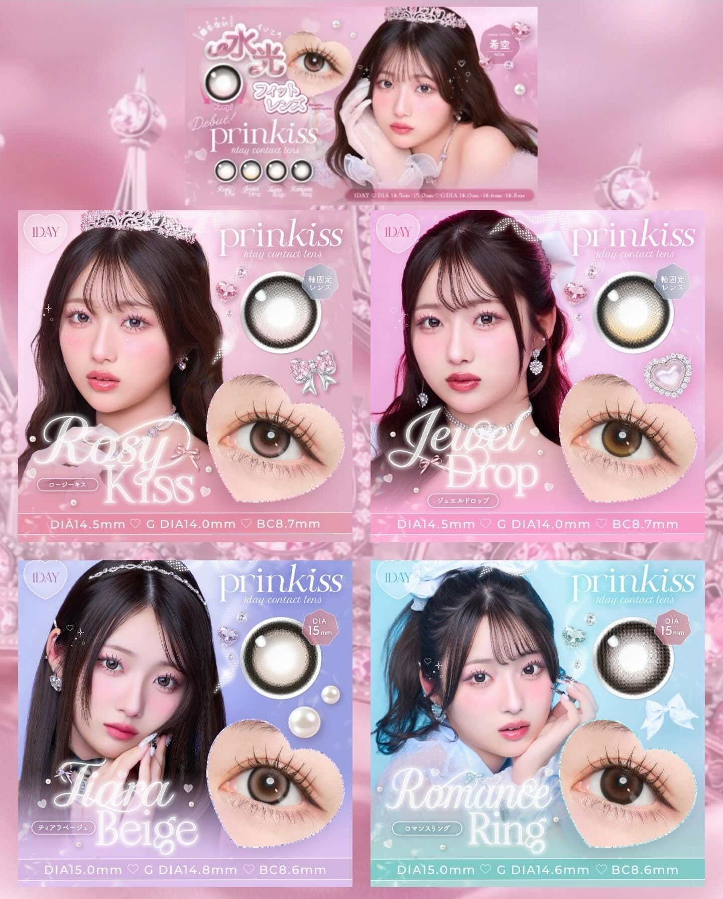 Prinkiss👀 定軸隱形眼鏡
