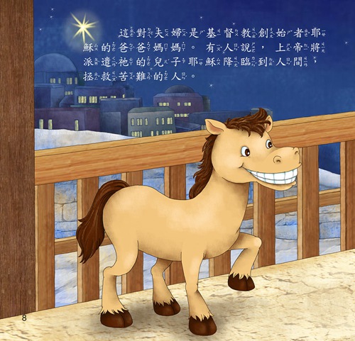 幼福 節日繪本-聖誕節