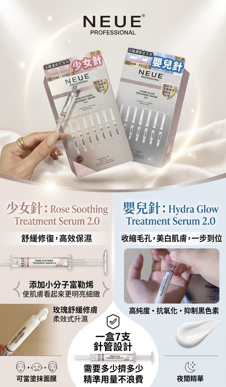 法國NEUE塗抹式水光針精華面膜