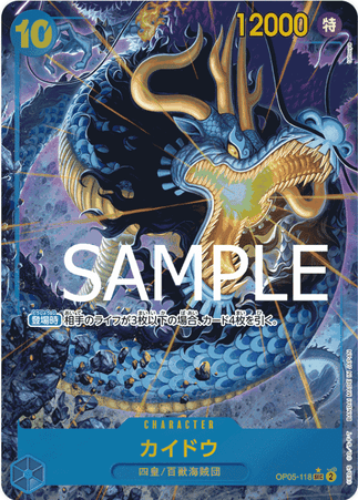 One Piece TCG Card Game - Op05-118 (SEC) Kaido (AA)