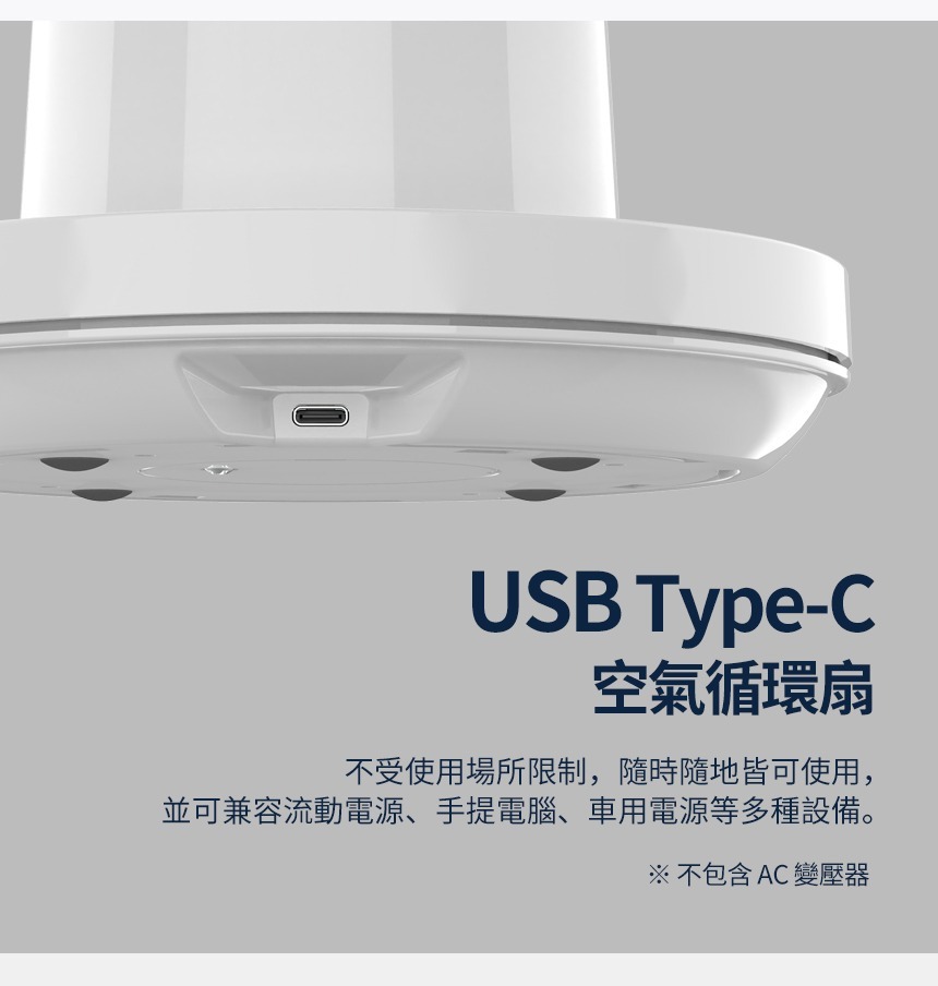 IRIS OHYAMA 愛麗思 360全方位靜音循環風扇 Type-C 供電 PCF-DCQ15T (預購產品)